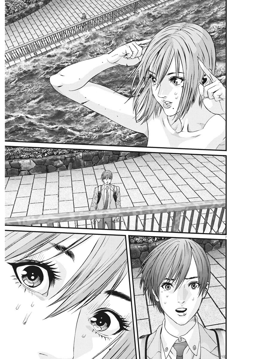 ギガント 第75話 - Page 7
