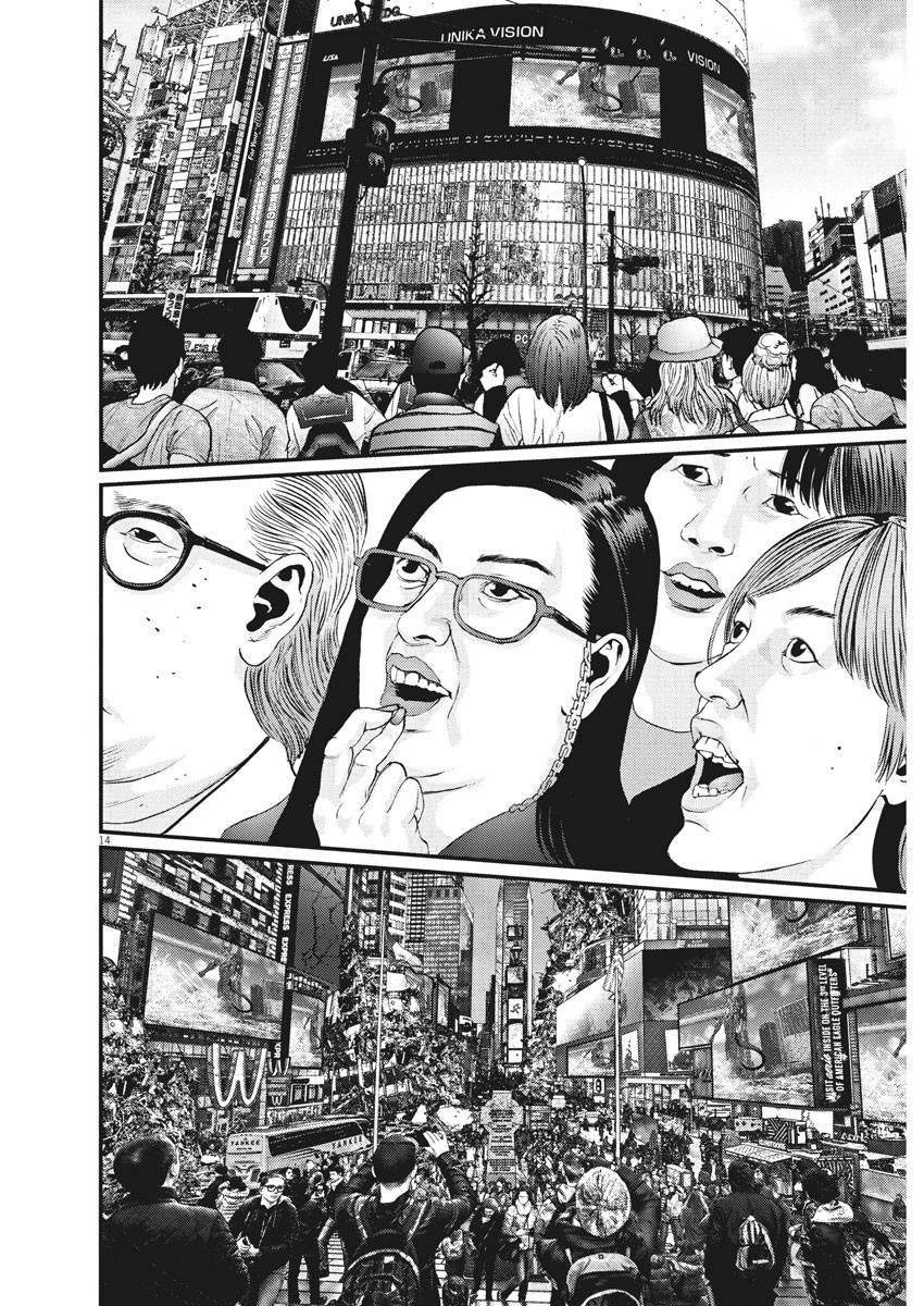 ギガント 第75話 - Page 14