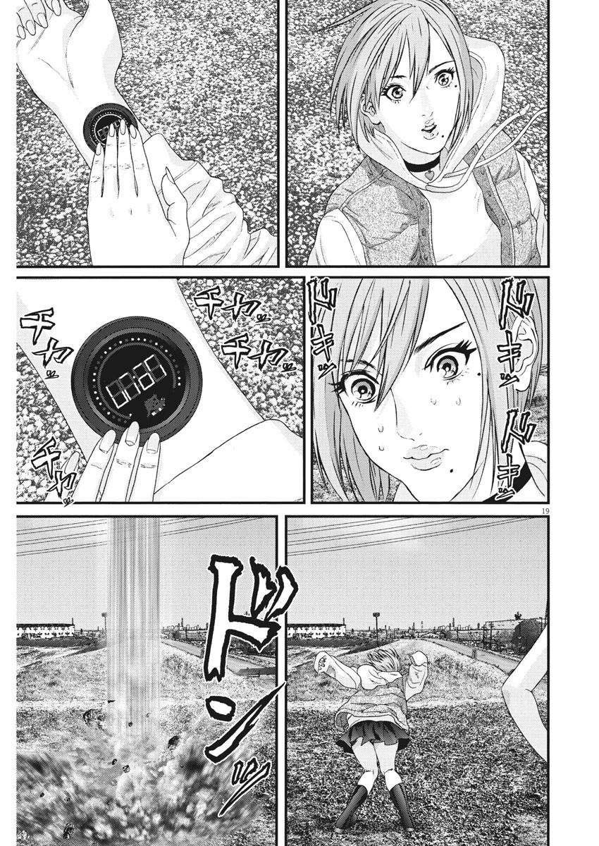 ギガント 第59話 - Page 19