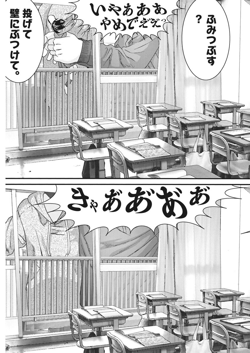 ギガント 第26話 - Page 9