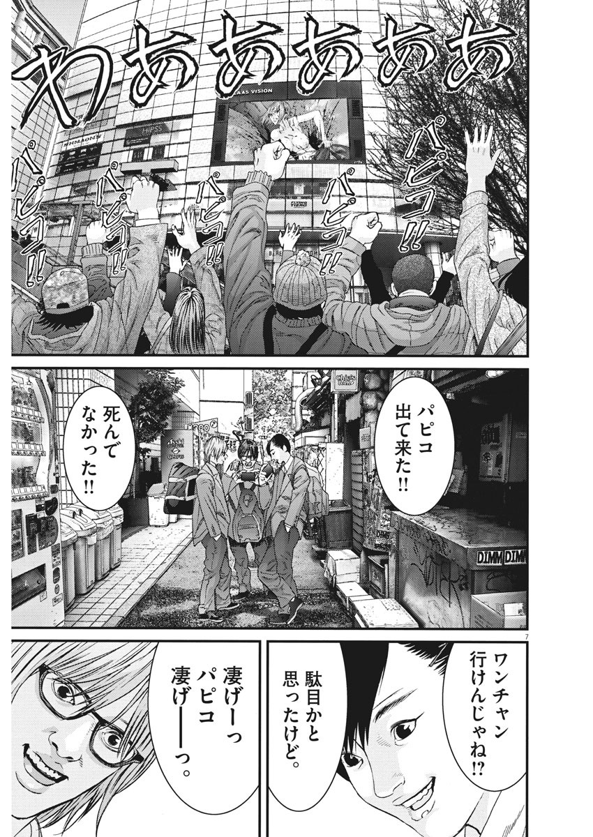 ギガント 第74話 - Page 7