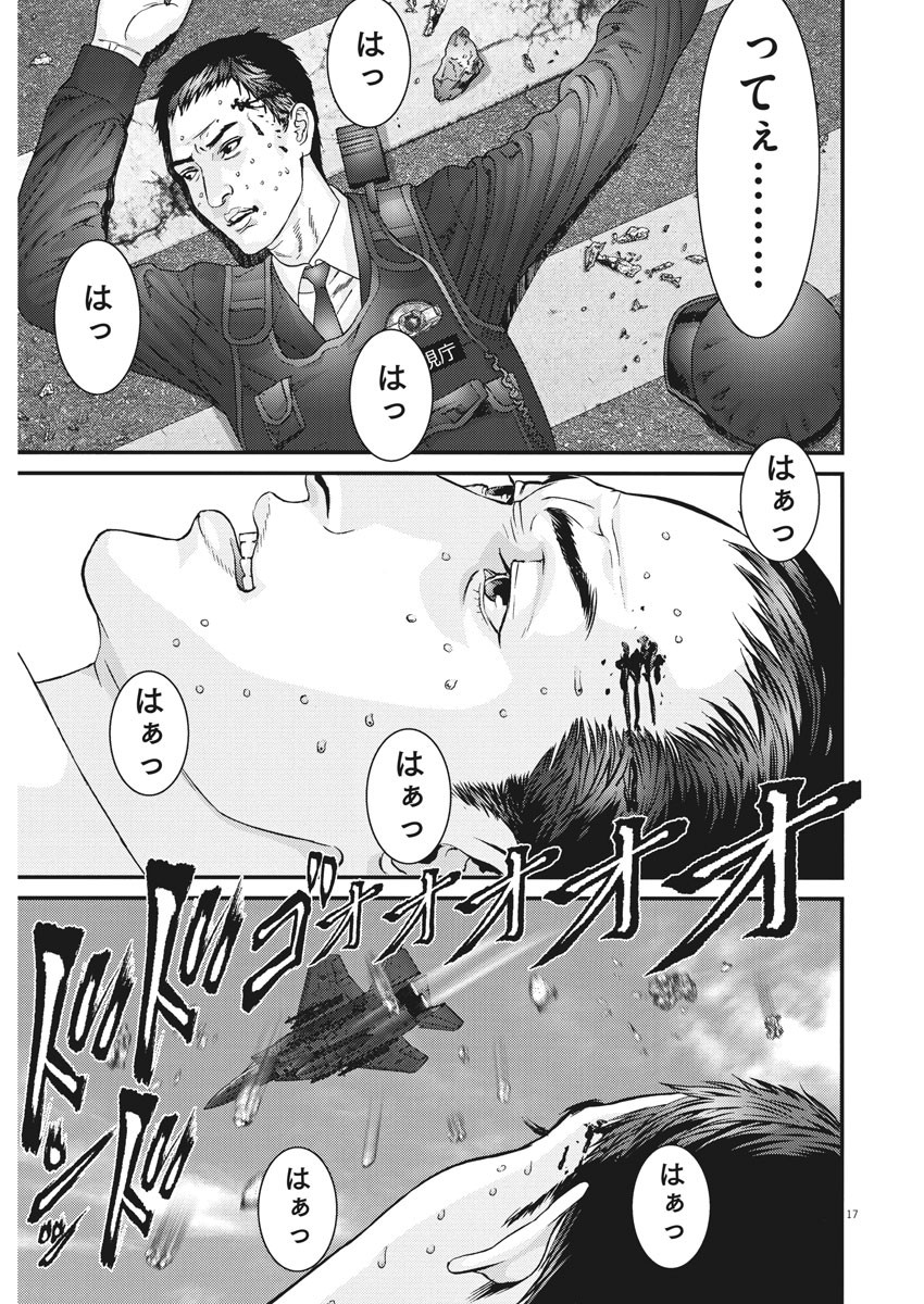 ギガント 第35話 - Page 17