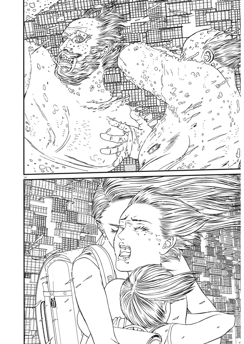 ギガント 第82話 - Page 14