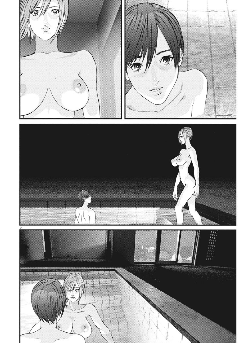 ギガント 第52話 - Page 14