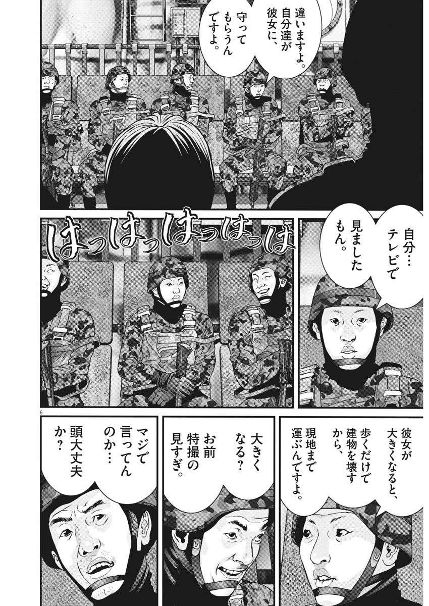 ギガント 第35話 - Page 6