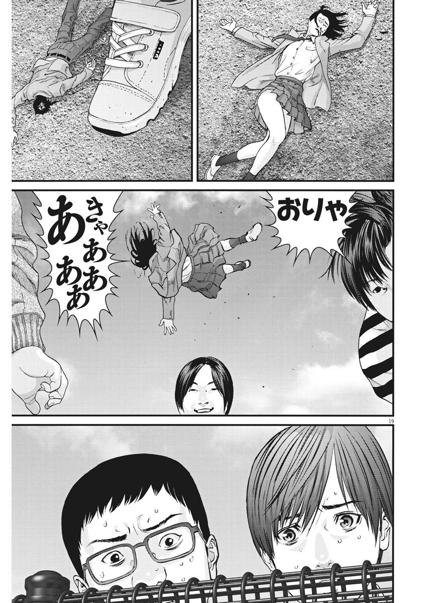 ギガント 第26話 - Page 19