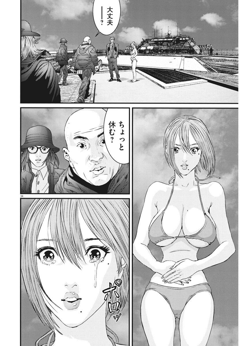 ギガント 第89話 - Page 34
