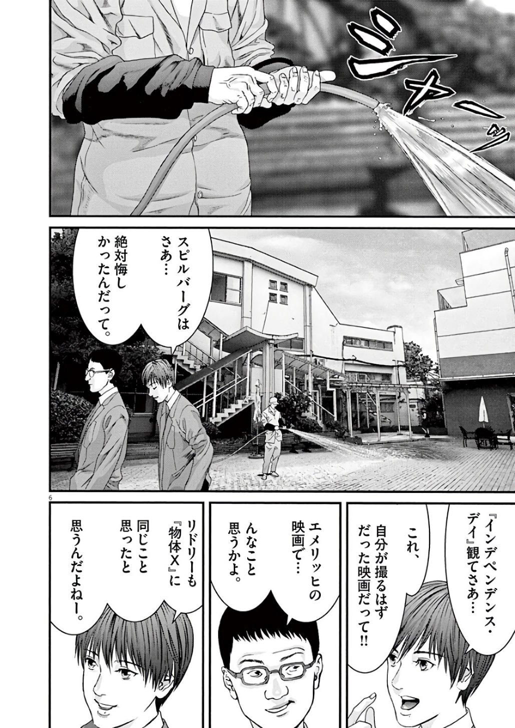 ギガント 第9話 - Page 8