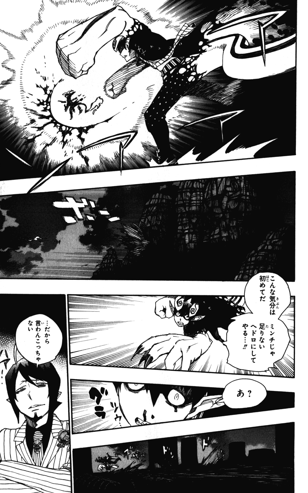 青の祓魔師 第39話 - Page 29
