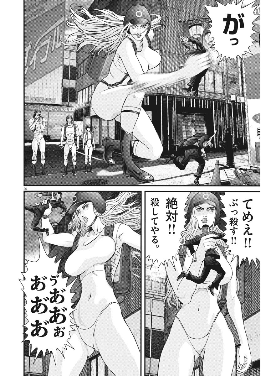 ギガント 第53話 - Page 20