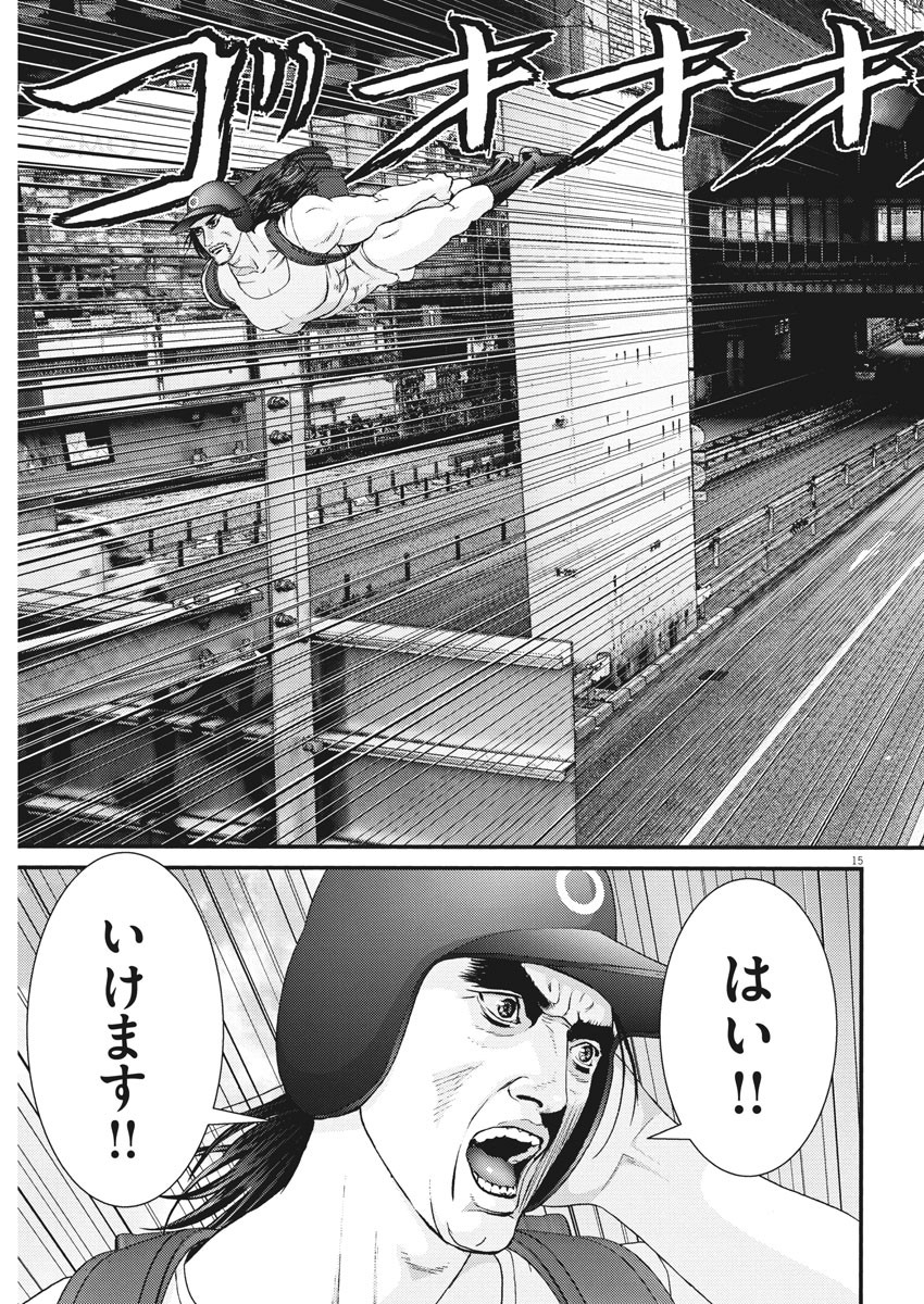 ギガント 第65話 - Page 15