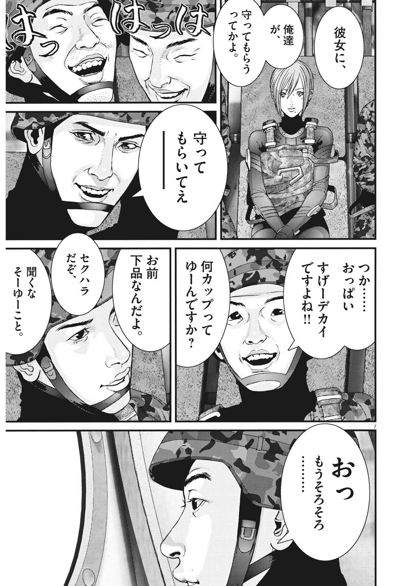 ギガント 第35話 - Page 7