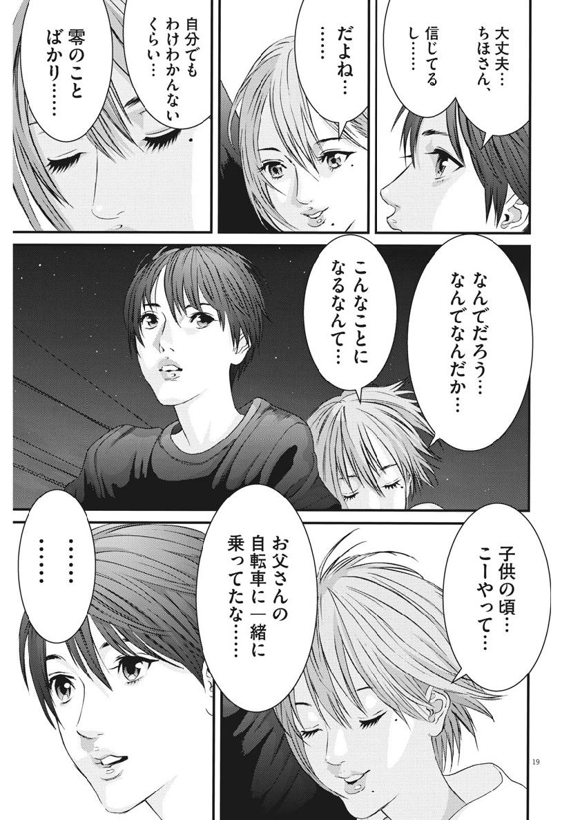 ギガント 第47話 - Page 19