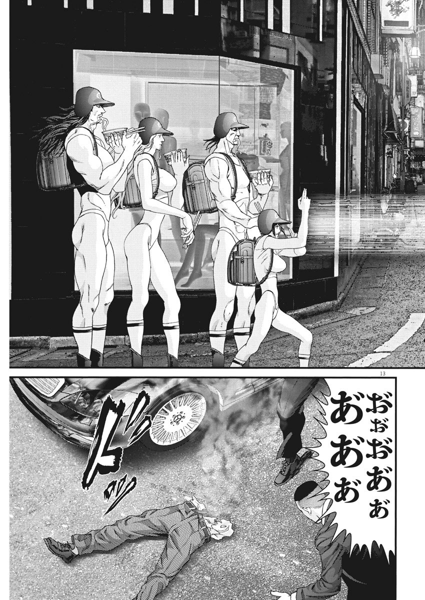 ギガント 第53話 - Page 13