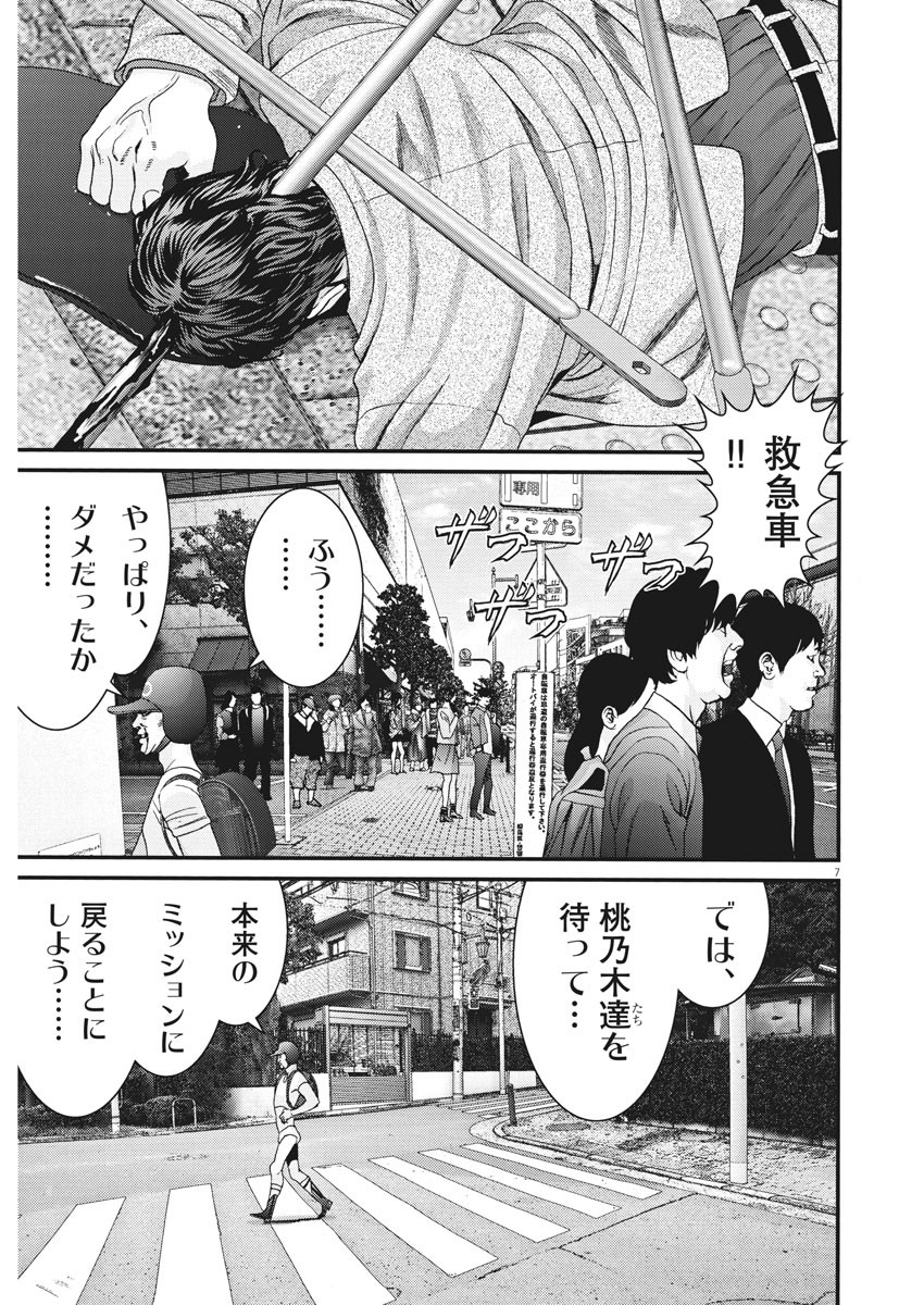 ギガント 第85話 - Page 7