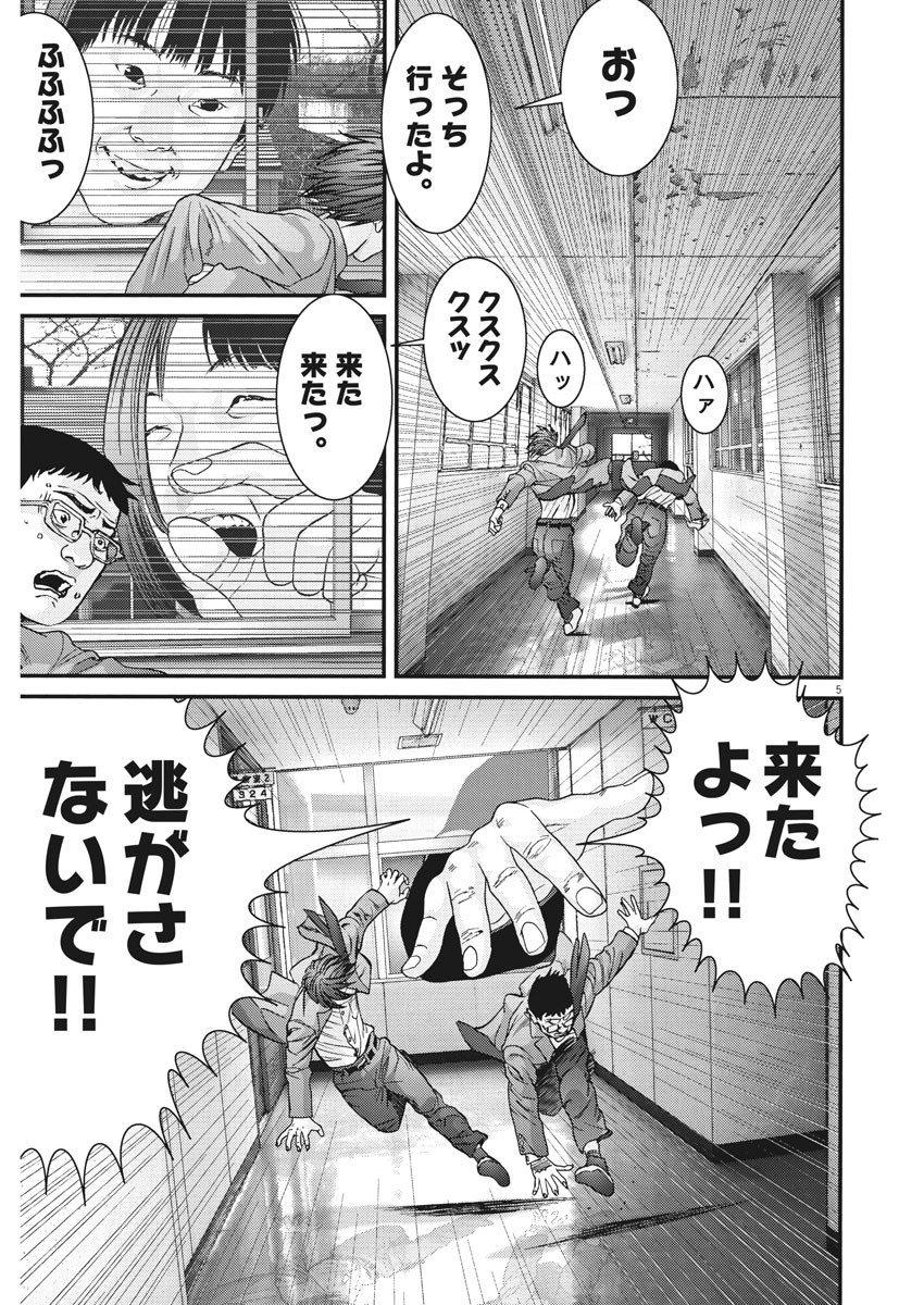 ギガント 第27話 - Page 5