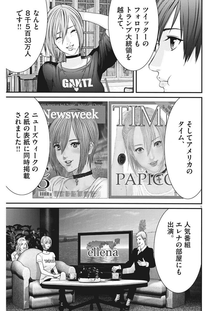 ギガント 第43話 - Page 5