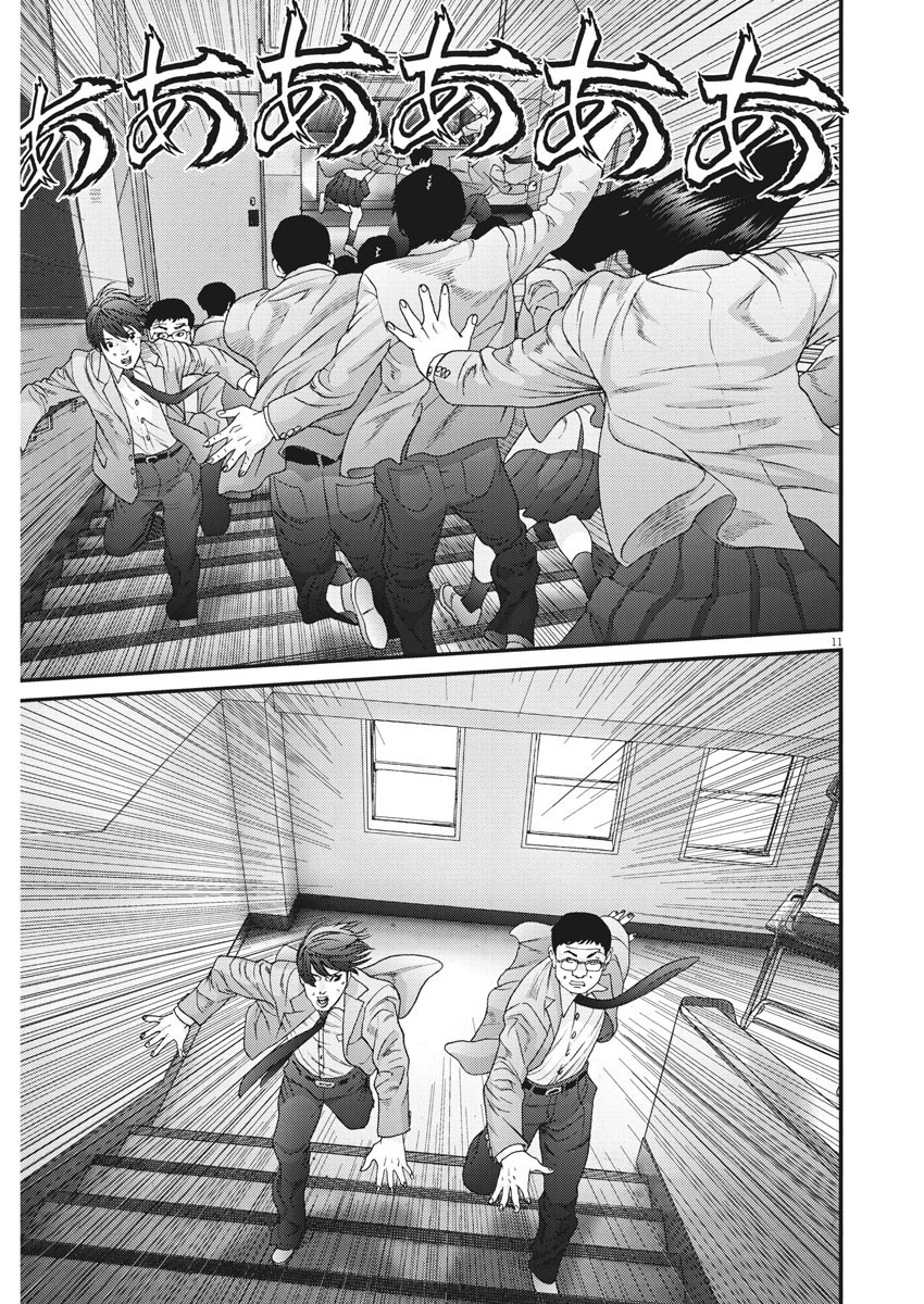 ギガント 第26話 - Page 11