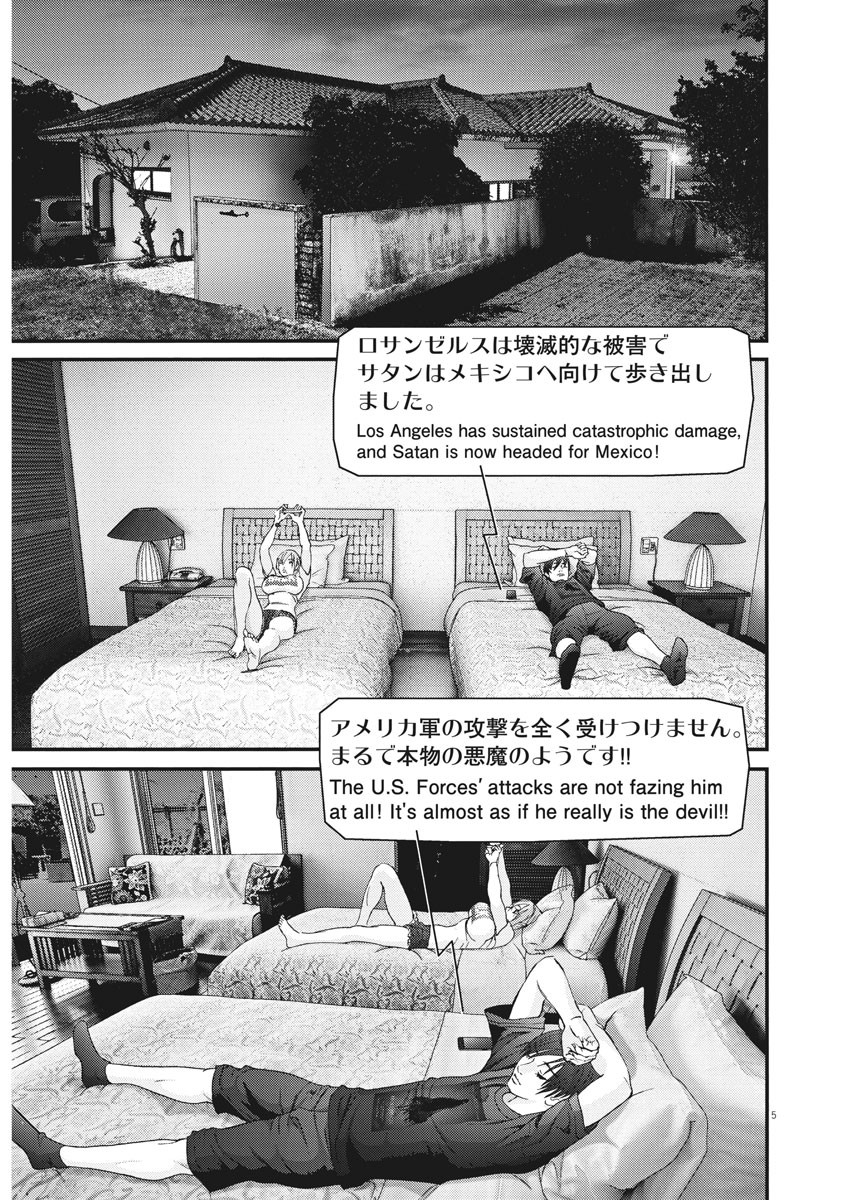ギガント 第51話 - Page 5