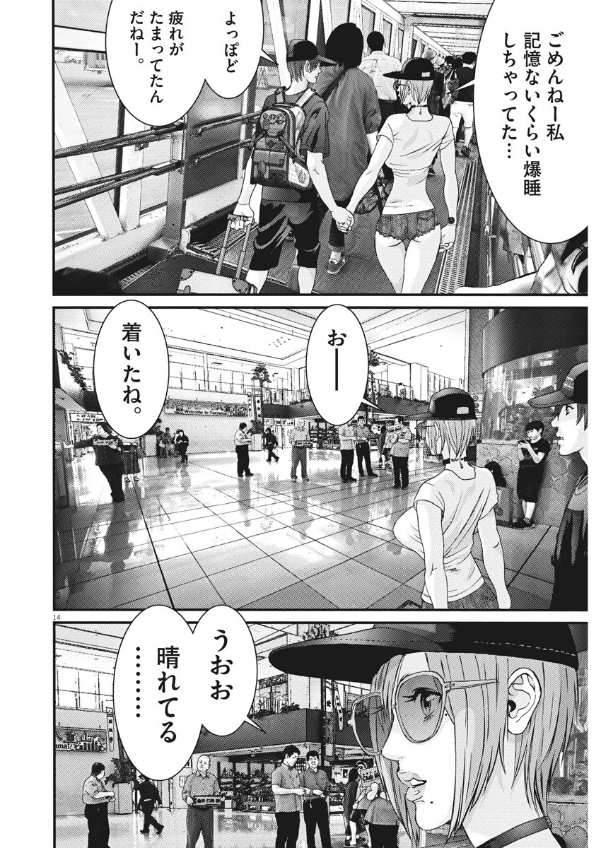 ギガント 第50話 - Page 13