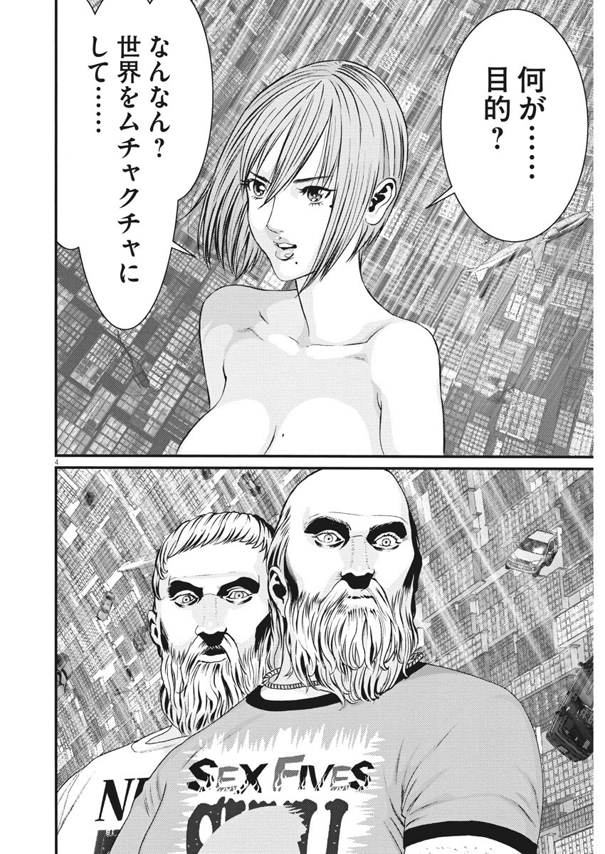 ギガント 第81話 - Page 4