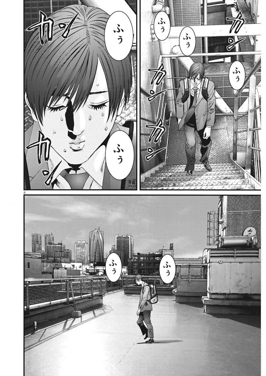 ギガント 第66話 - Page 8