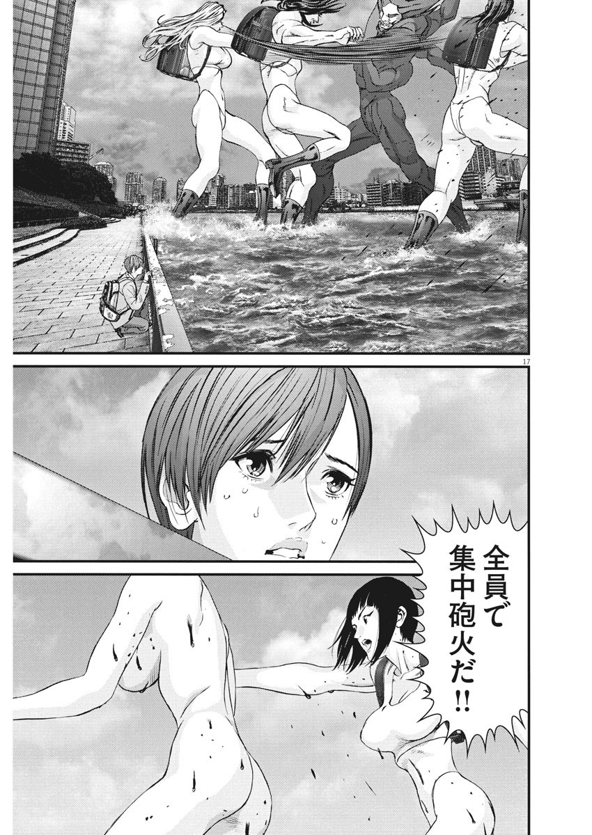 ギガント 第74話 - Page 17