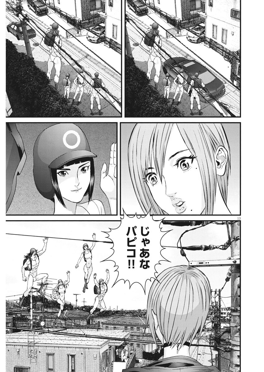 ギガント 第64話 - Page 13