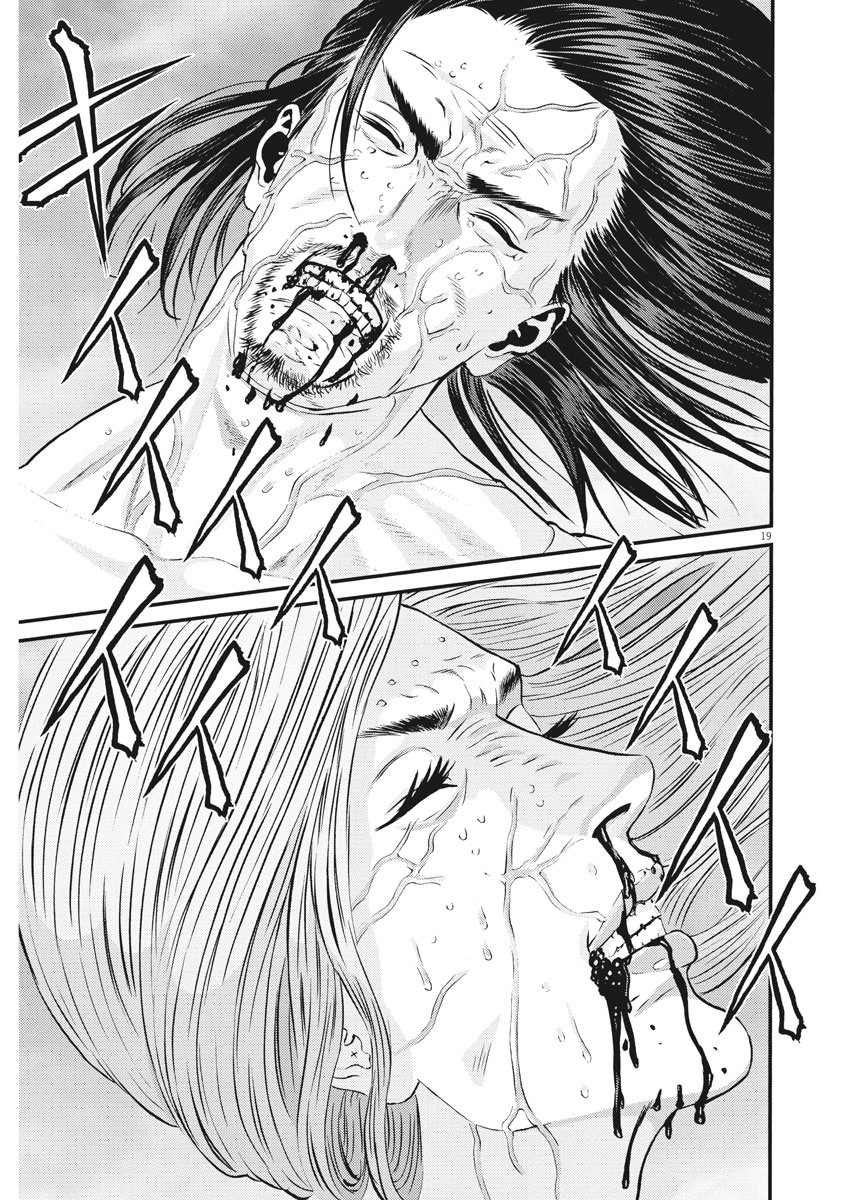 ギガント 第69話 - Page 19