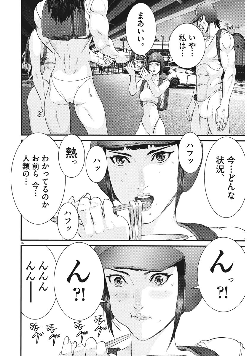 ギガント 第48話 - Page 16