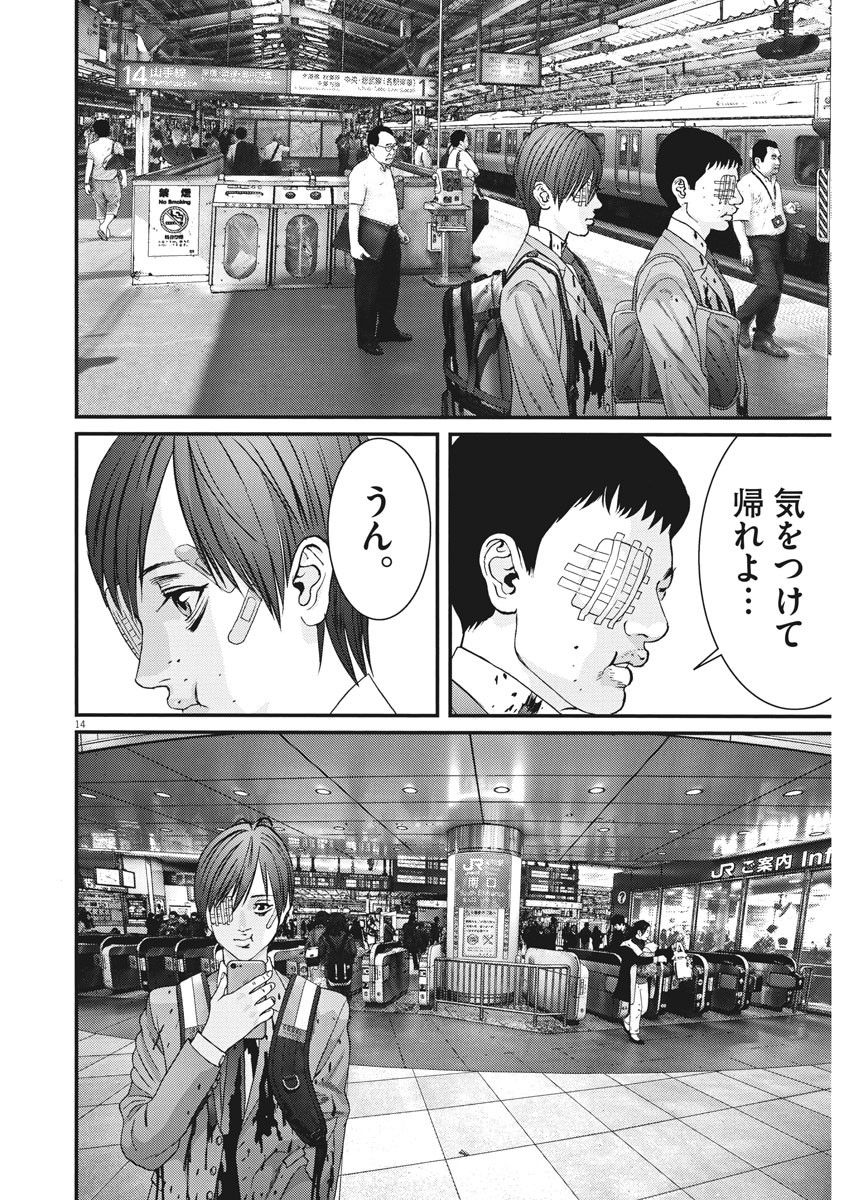 ギガント 第55話 - Page 14