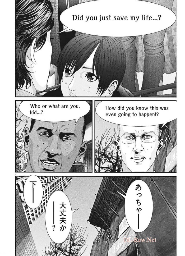 ギガント 第87話 - Page 4