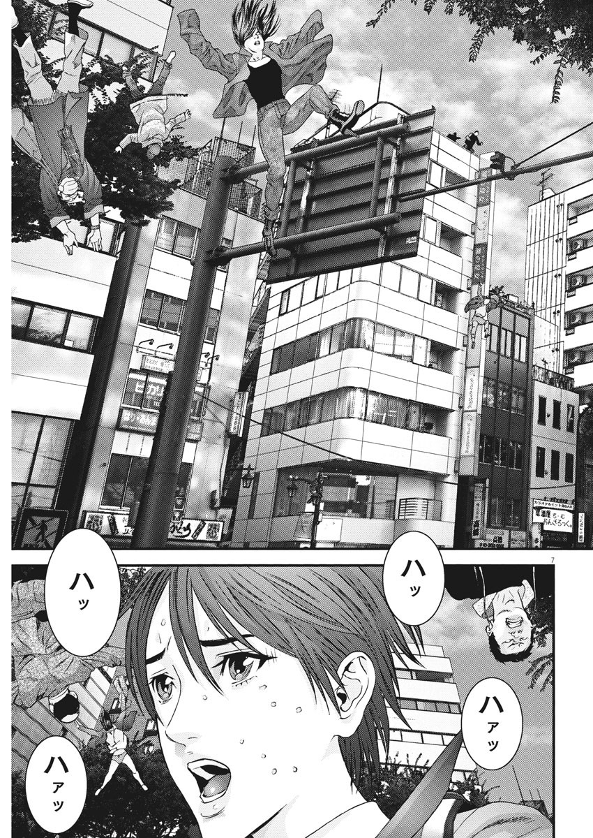 ギガント 第64話 - Page 7