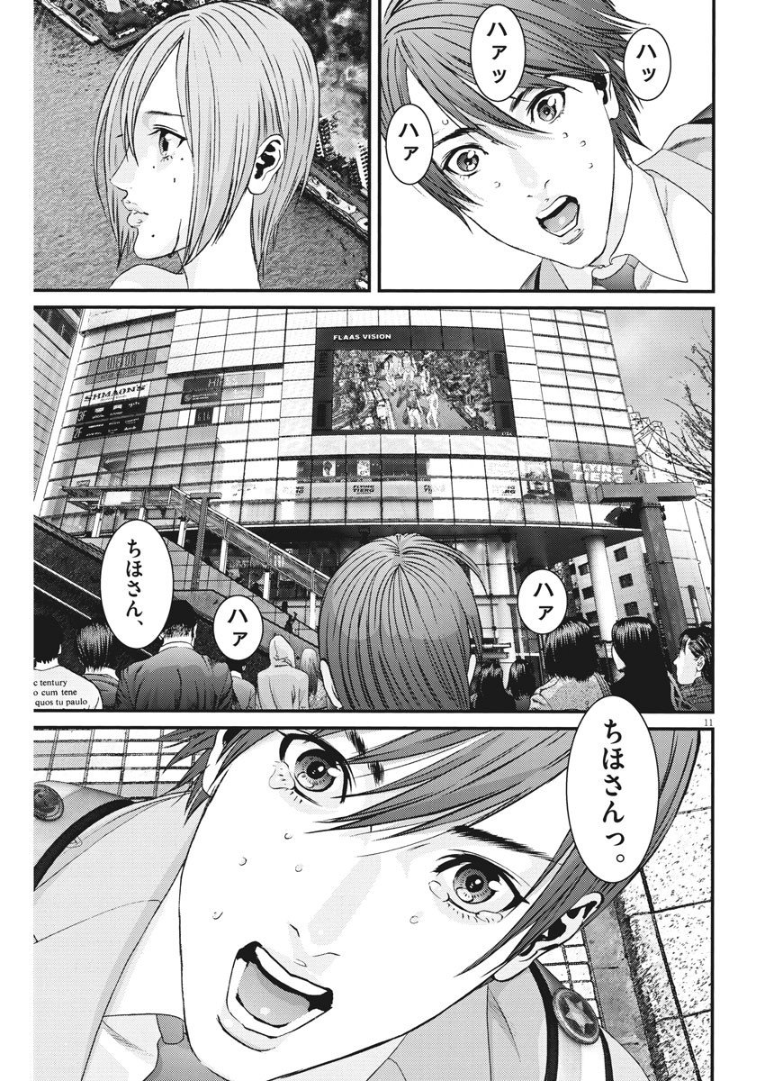 ギガント 第71話 - Page 13