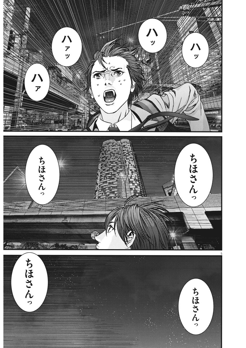ギガント 第82話 - Page 5