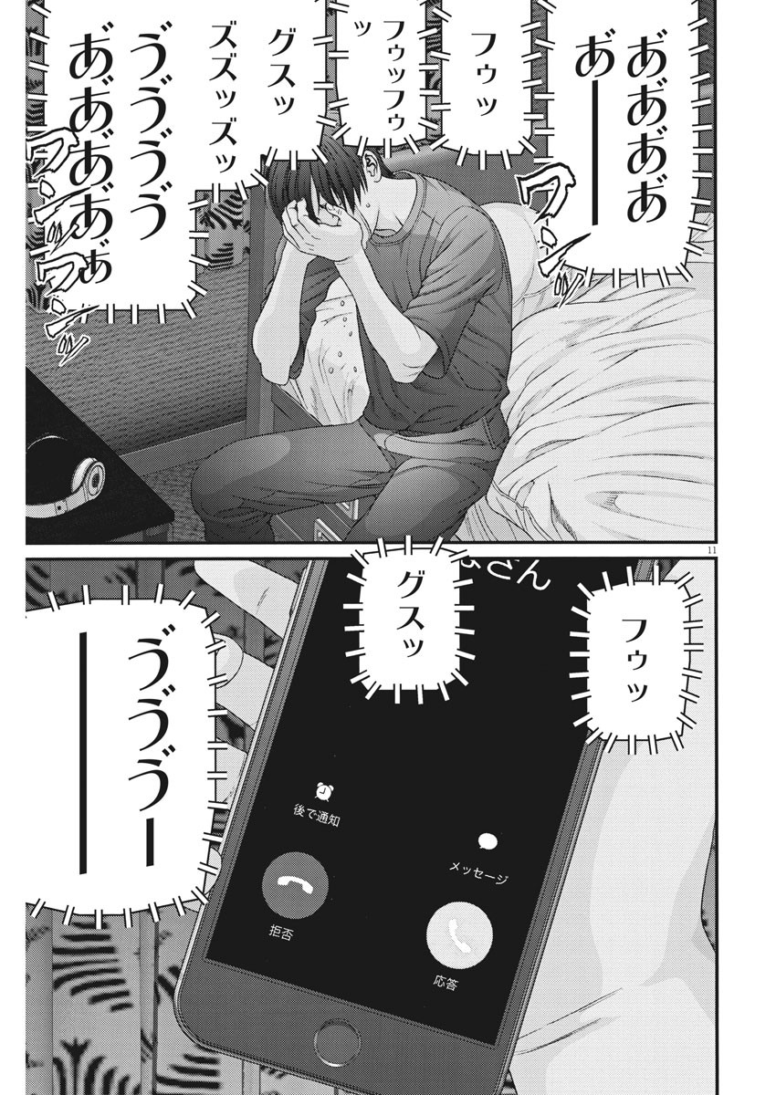 ギガント 第56話 - Page 11