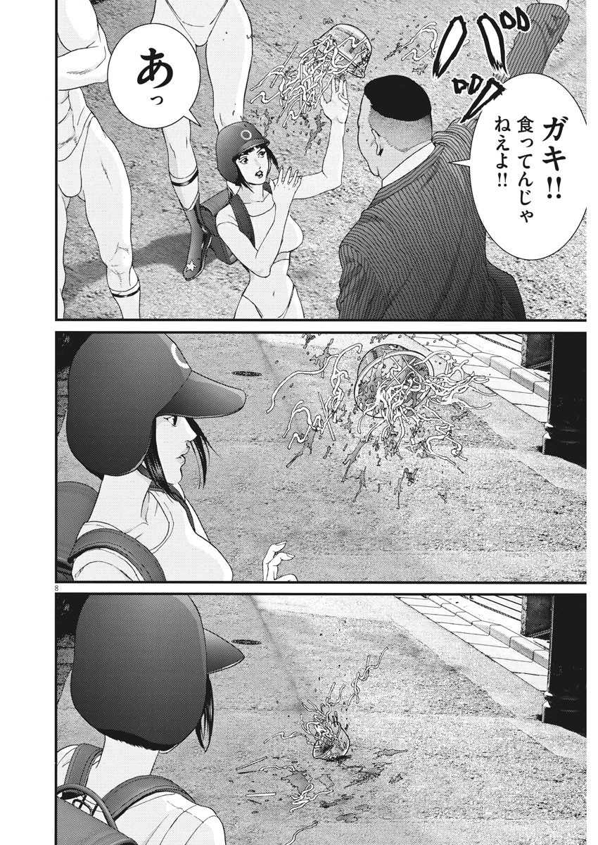 ギガント 第53話 - Page 8