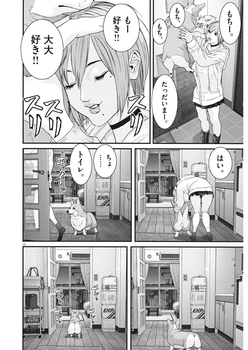ギガント 第62話 - Page 16