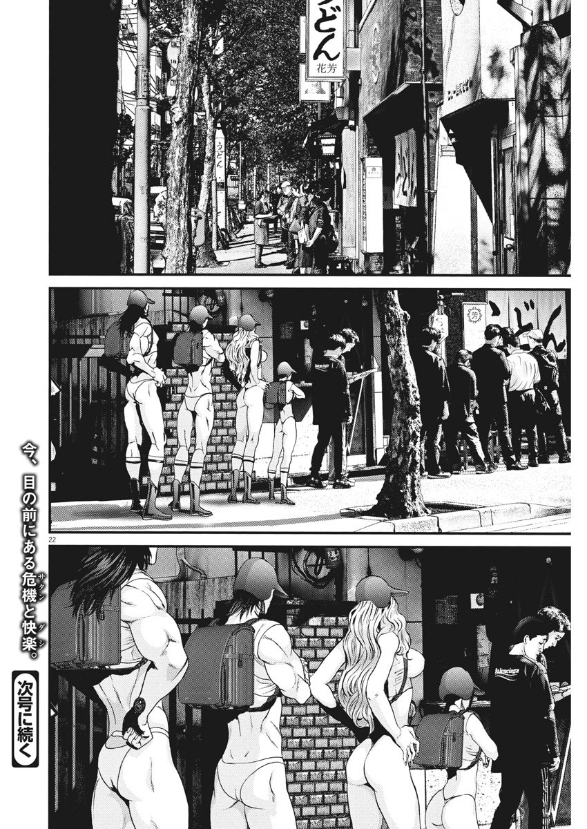 ギガント 第48話 - Page 22