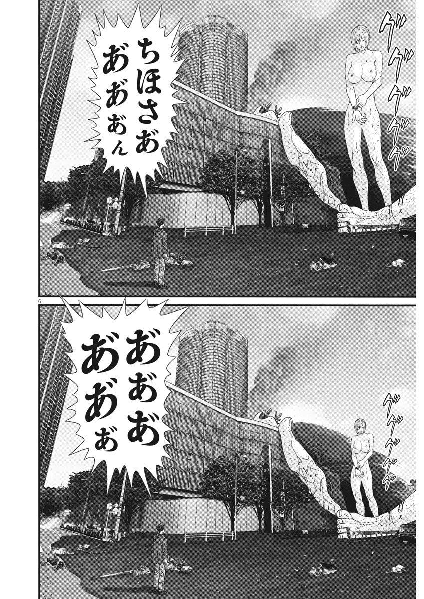 ギガント 第21話 - Page 6