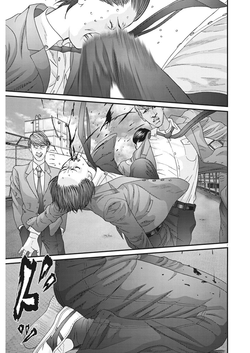 ギガント 第55話 - Page 7