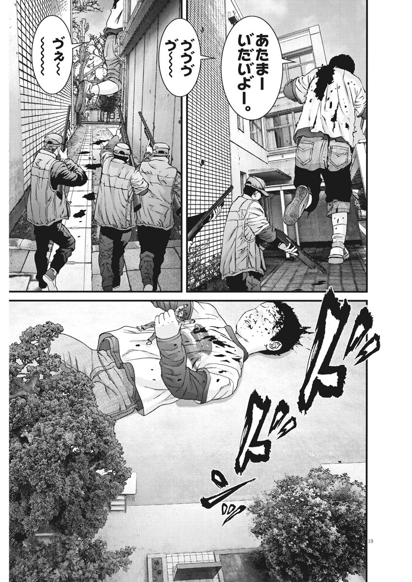 ギガント 第27話 - Page 19
