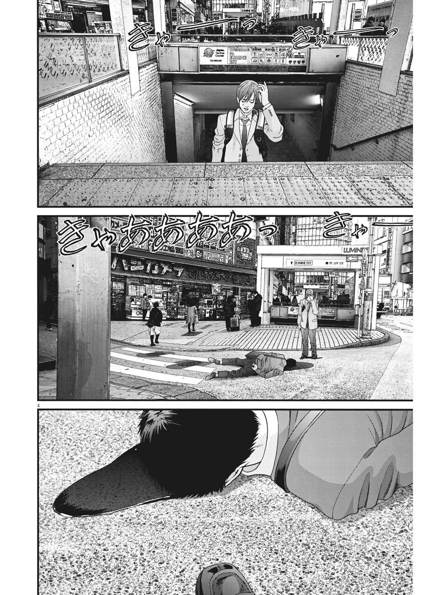 ギガント 第64話 - Page 4