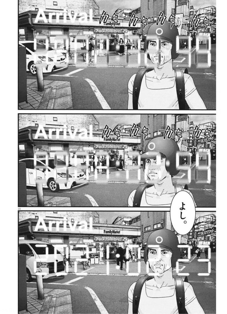ギガント 第87話 - Page 10