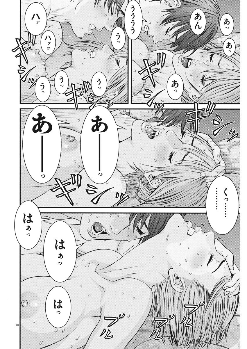 ギガント 第52話 - Page 18