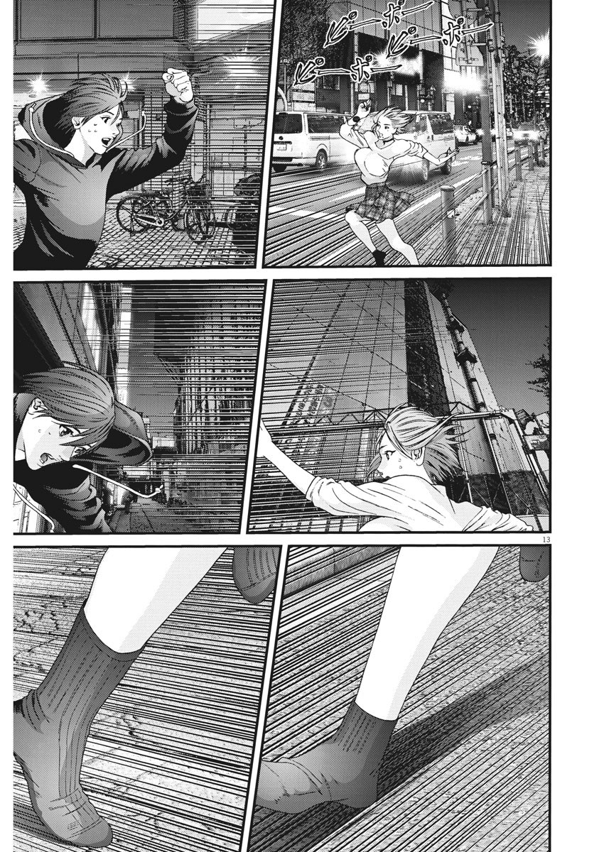 ギガント 第61話 - Page 13