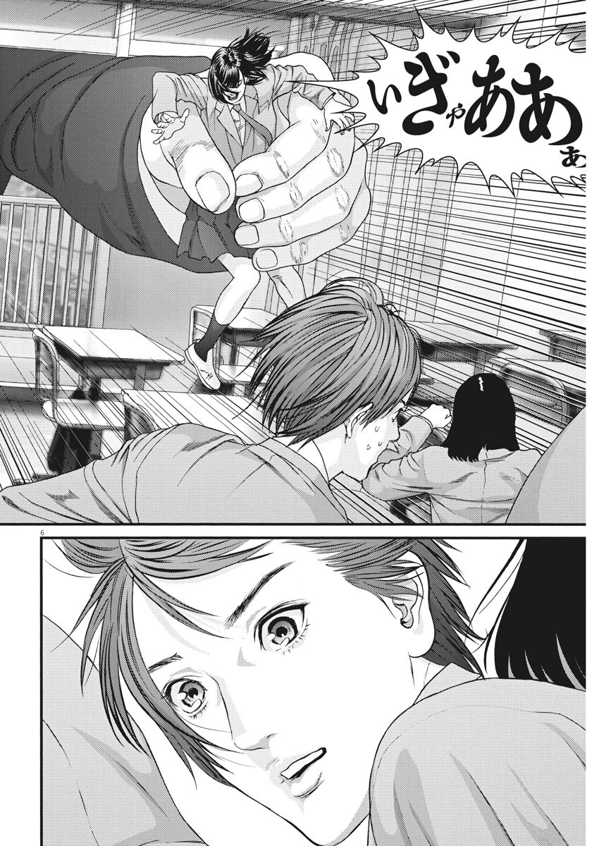 ギガント 第26話 - Page 6