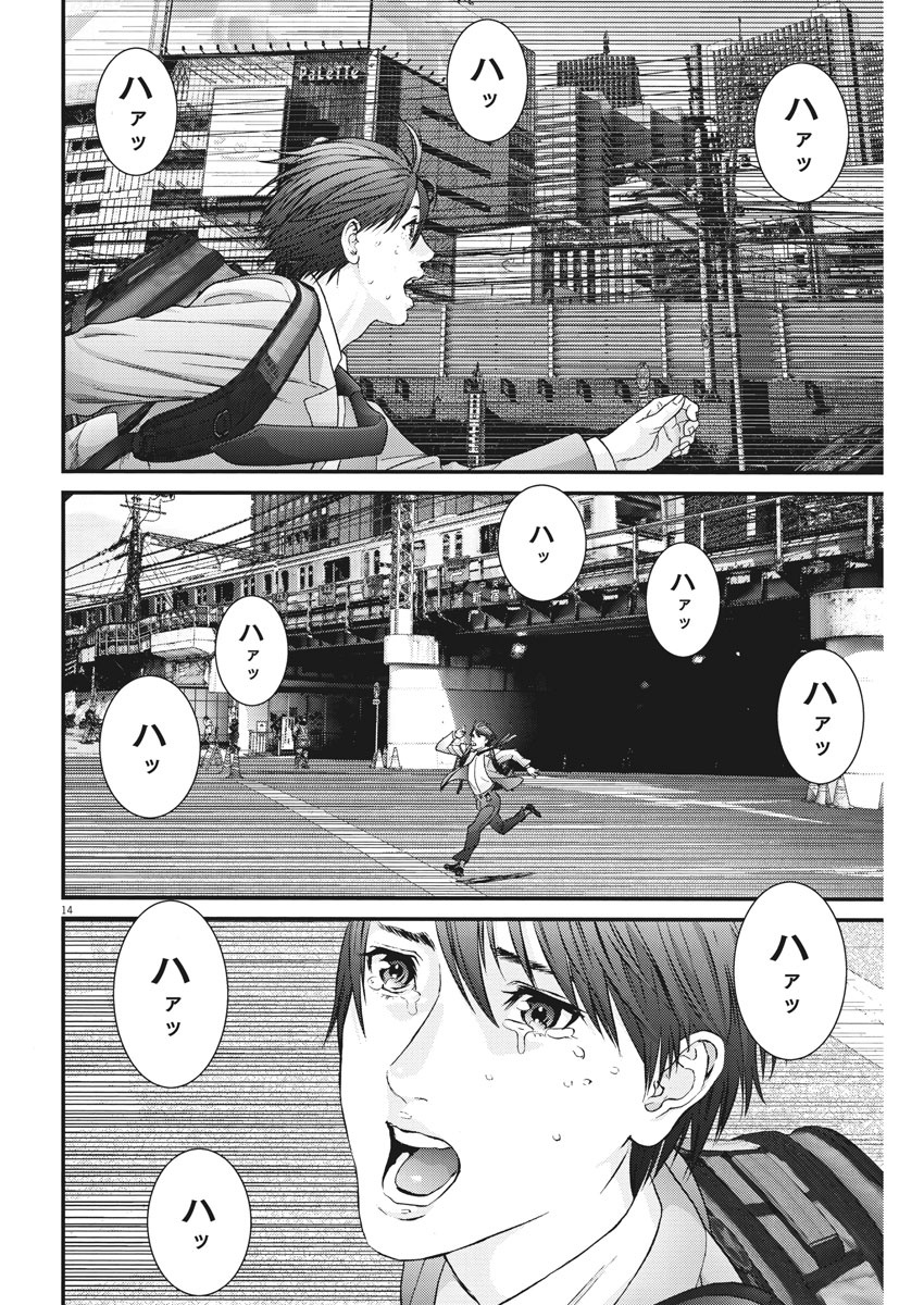 ギガント 第40話 - Page 14