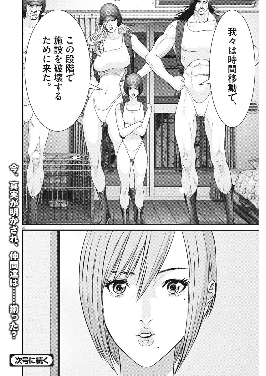 ギガント 第58話 - Page 22