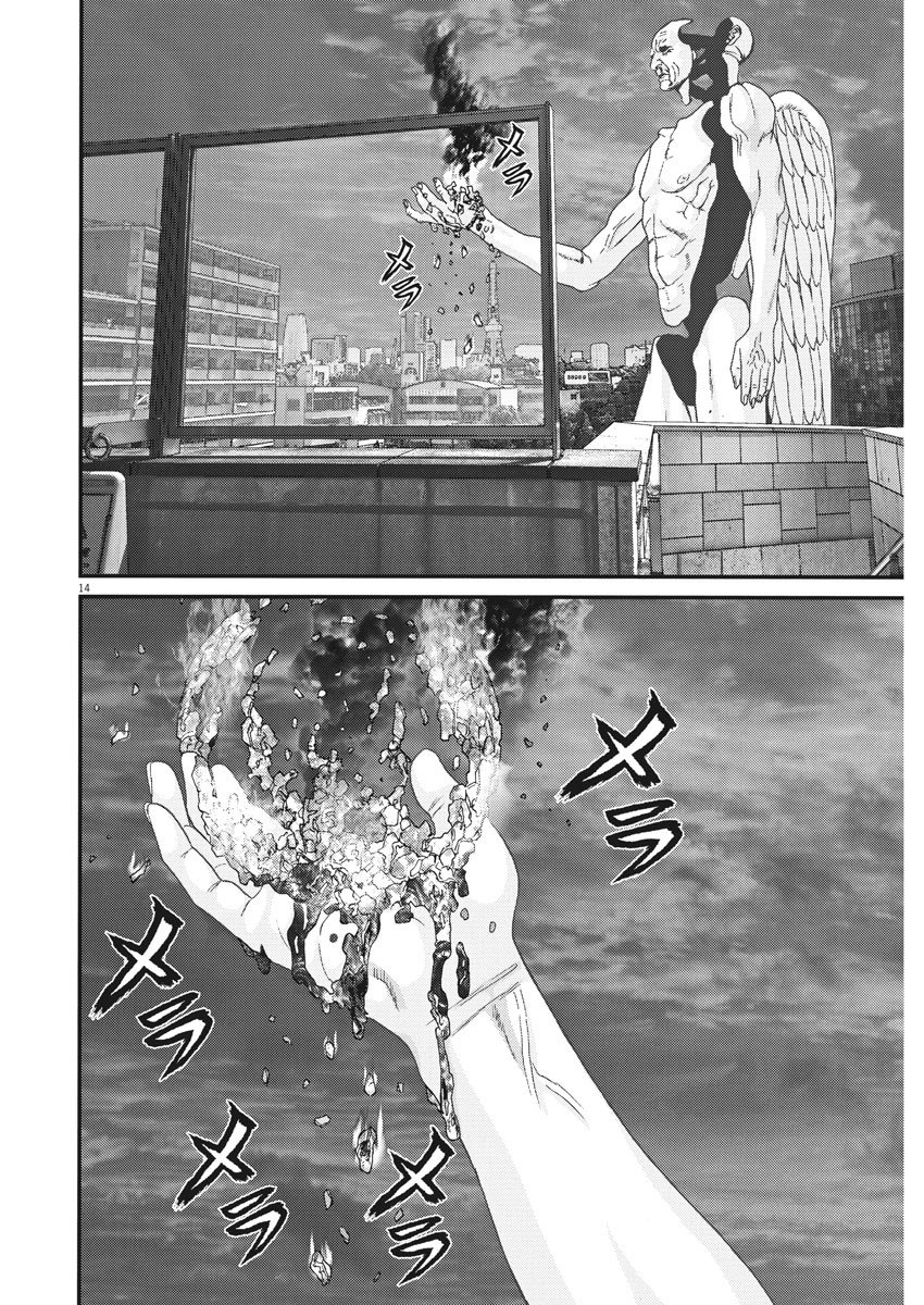 ギガント 第19話 - Page 14